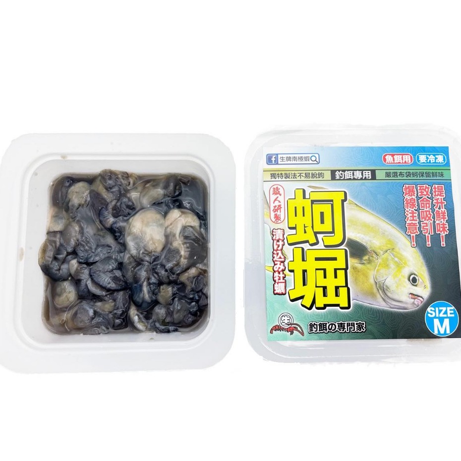 生牌 蚵堀 增量版 牡蠣 蚵仔 鮮蚵 魚餌 150g 冷凍餌 ✿豬姐釣具✿-細節圖4