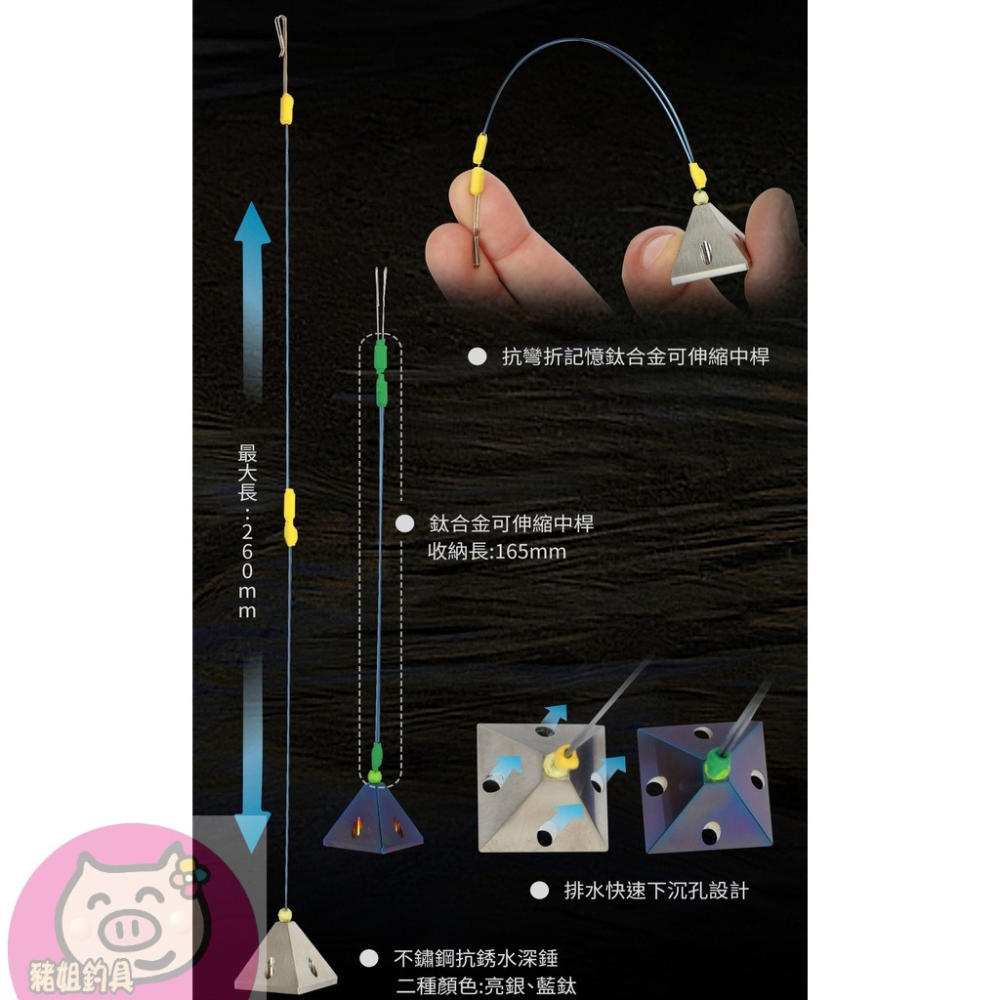okuma 寶熊 金字塔水深探測棒 天秤用水深棒 測水深 ✿豬姐釣具✿-細節圖2