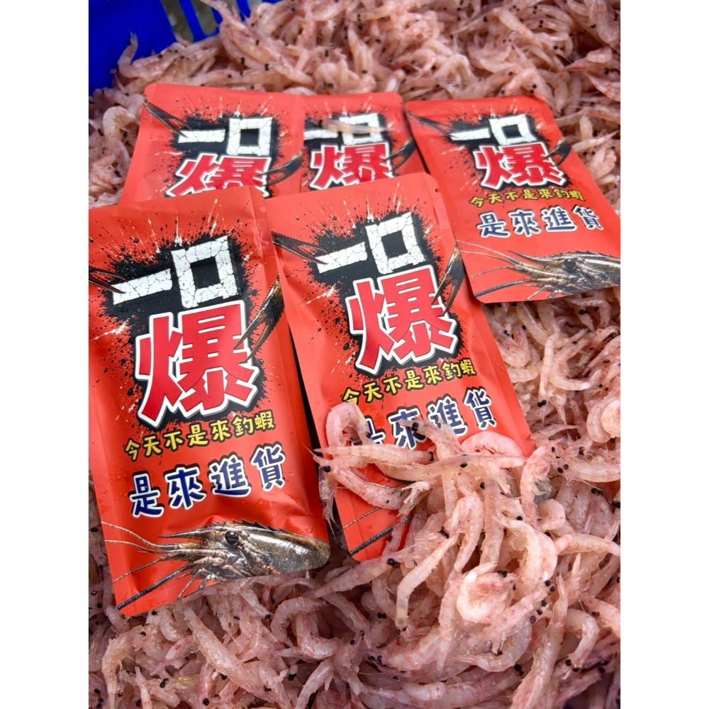 一口爆 <南極蝦>