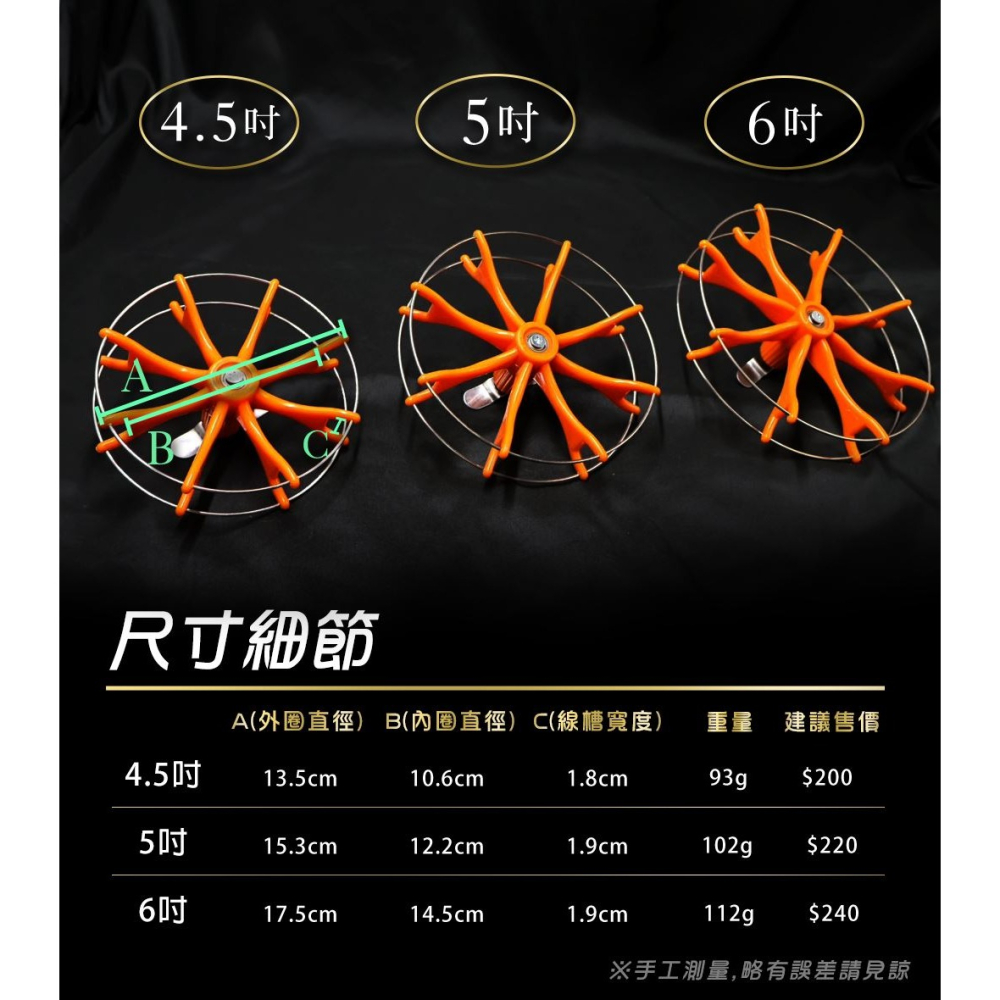 橘色牛車輪 前打 牛車輪-細節圖2