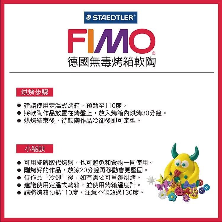 FIMO EFFECT軟陶 57g標準包 半透明系列【河狸造物】公仔 雕塑 模型 造景 手作飾品 袖珍 樹脂土 娃娃-細節圖3