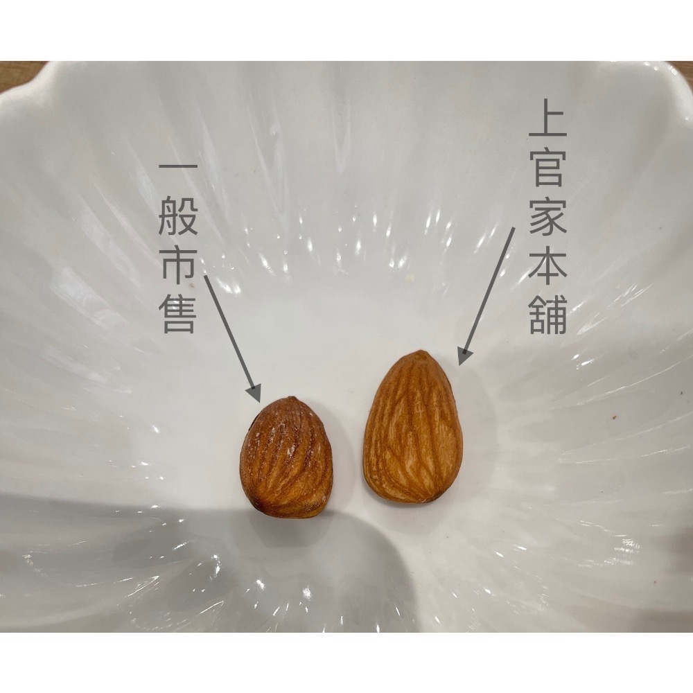 超低溫烘焙-原味杏仁果-細節圖2