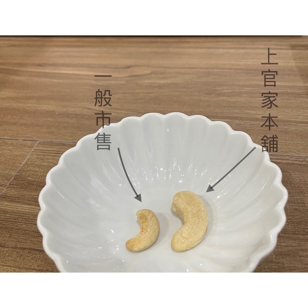 超低溫烘焙-原味腰果-細節圖3