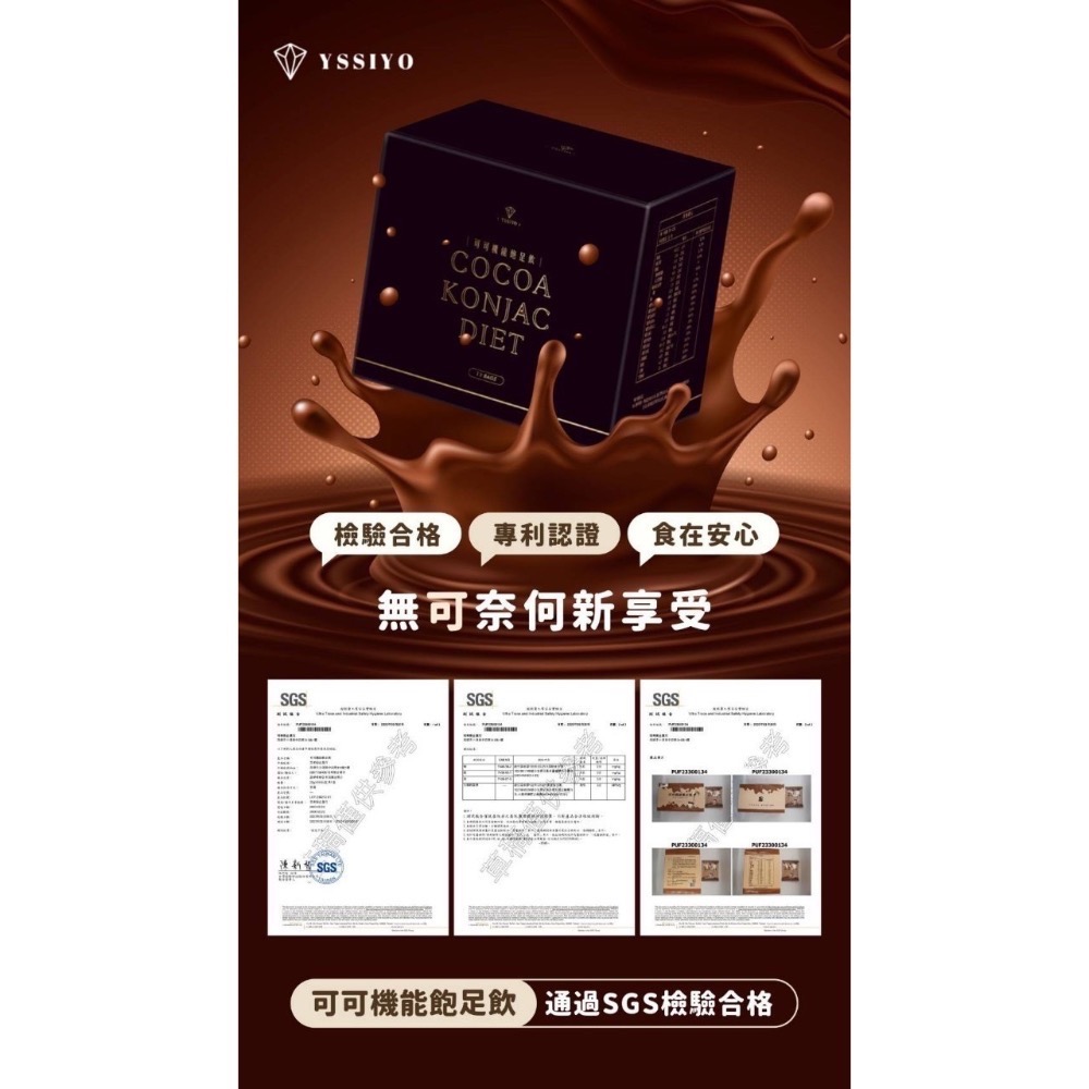 芸希悅《新版 低卡可可飲》-細節圖4