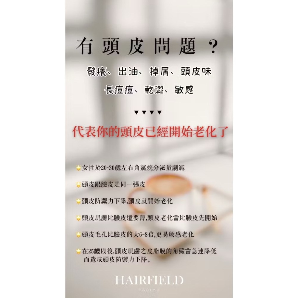 芸希悅《頭皮滋養髮液》-細節圖4