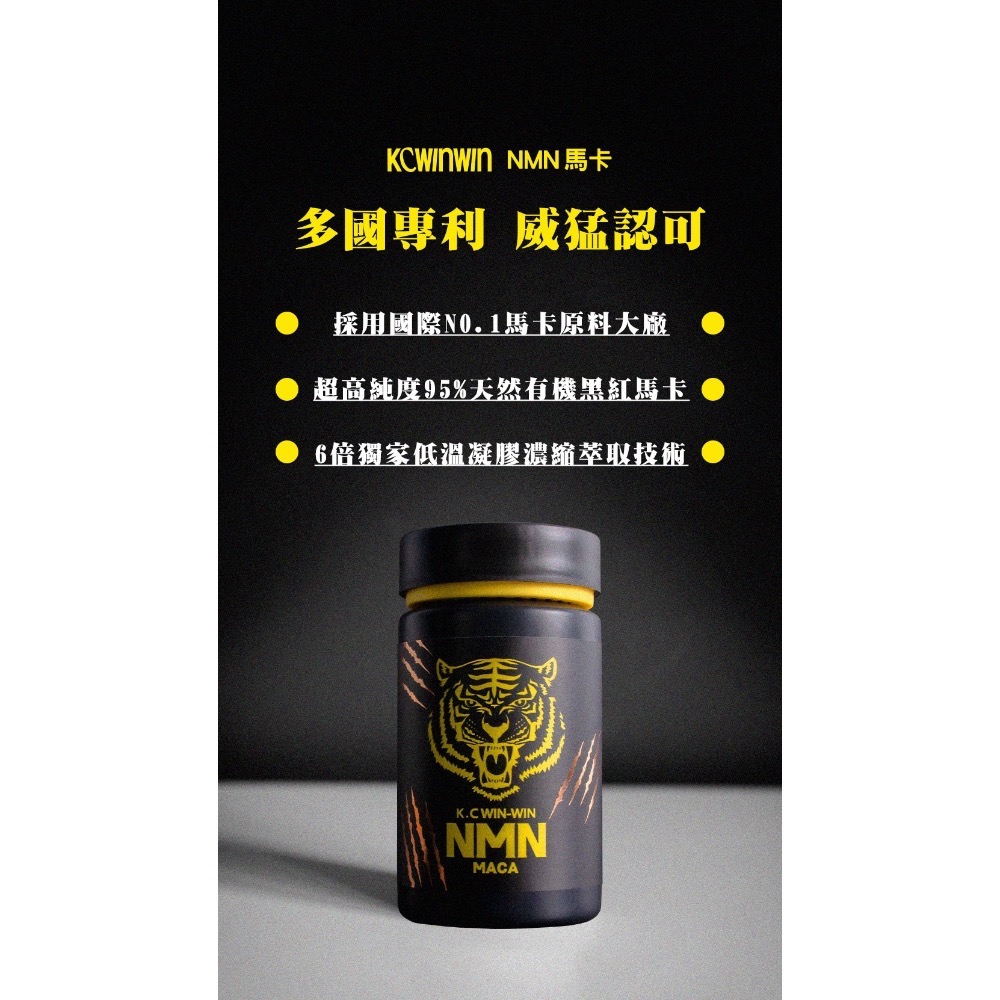 NMN KC馬卡-細節圖2
