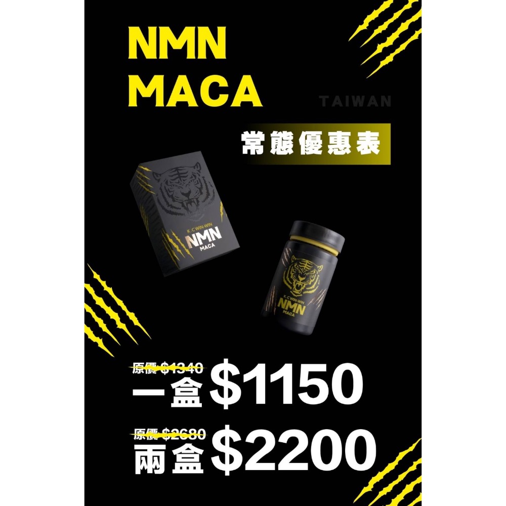NMN KC馬卡-規格圖2