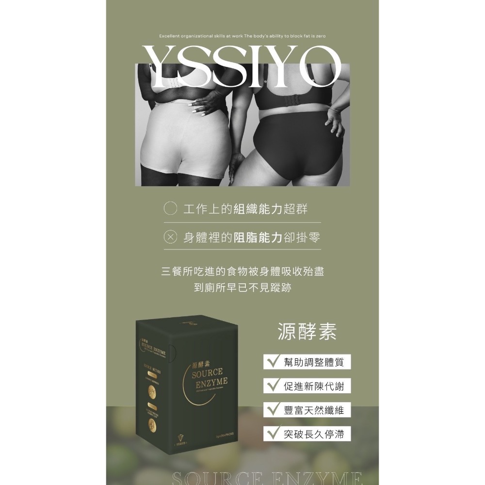 芸希悅-源酵素-細節圖4