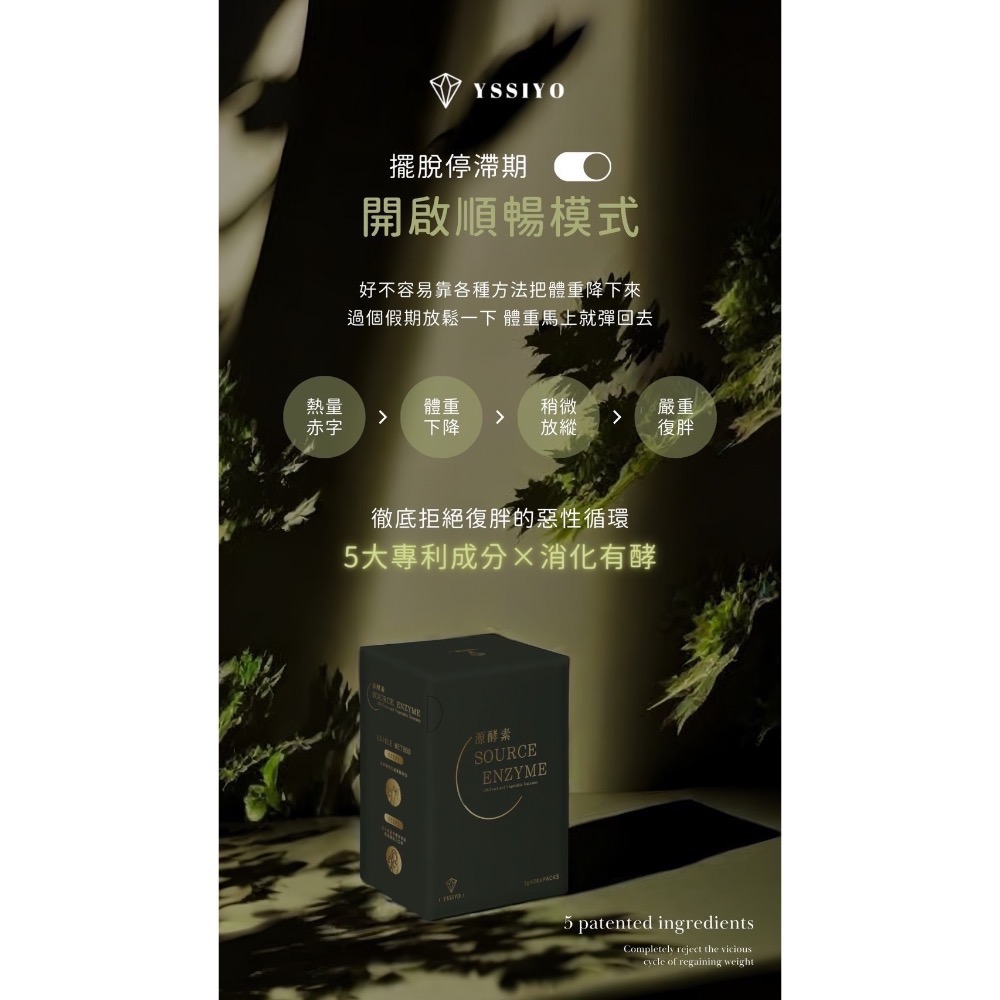 芸希悅-源酵素-細節圖6