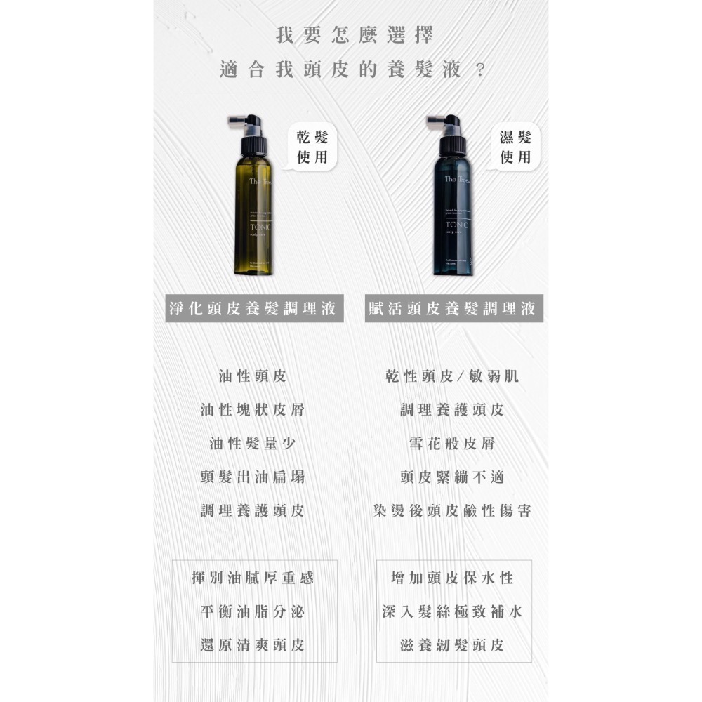 茉本-森挪威-頭皮調理液-細節圖8