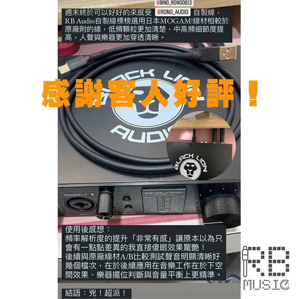 【RB MUSIC】Mogami 頂級手工 USB線 鍍金頭 USB Type-C 介面/DAC 升級線 Type-A-細節圖4