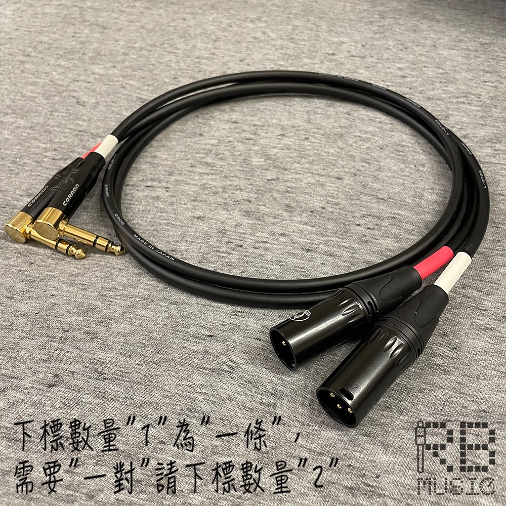 【RB MUSIC】Mogami 2549 監聽喇叭線 客製 TRS XLR 手工 導線 麥克風線-細節圖3