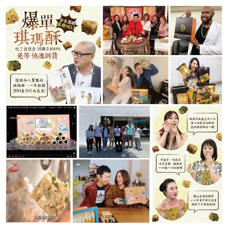 【青澤CHING ZE】醬心起酥片 超取限購4盒-細節圖4