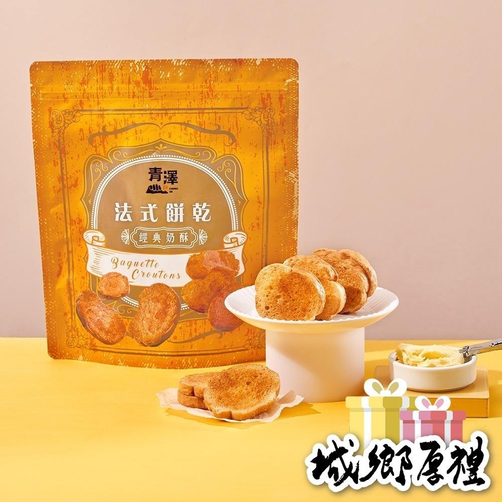 【青澤CHING ZE】法式餅乾(醇濃花生.濃情巧克力.經典奶酥)三款口味-細節圖4