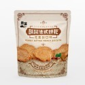 【青澤】法式餅乾 醇濃花生 濃情巧克力 經典奶酥 三款口味選擇-規格圖7