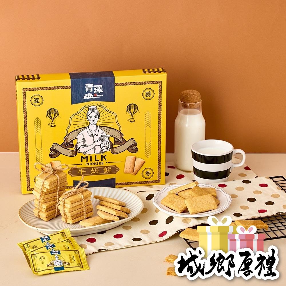 【青澤】牛奶餅乾20入 附提袋-細節圖2