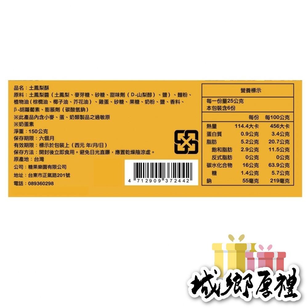 【青澤CHING ZE】土鳳梨酥6入/盒-細節圖4
