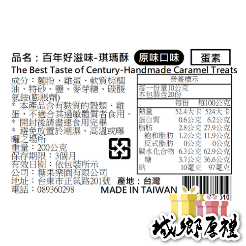 【青澤CHING ZE】青澤香酥脆手提禮盒A款-細節圖3