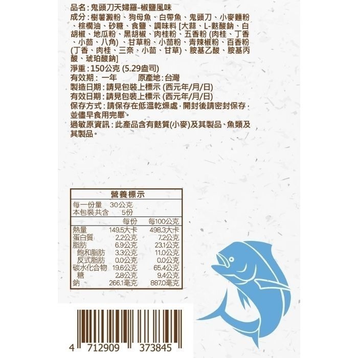 【青澤CHING ZE】青澤香酥脆手提禮盒B款-細節圖4