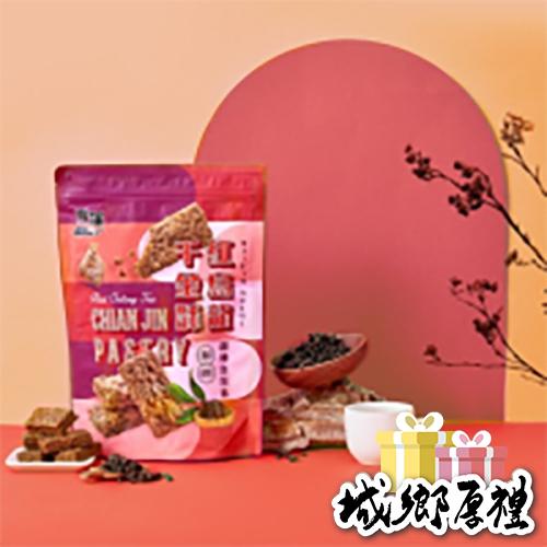 【青澤ChingTse】千金酥-紅烏龍茶口味 200g