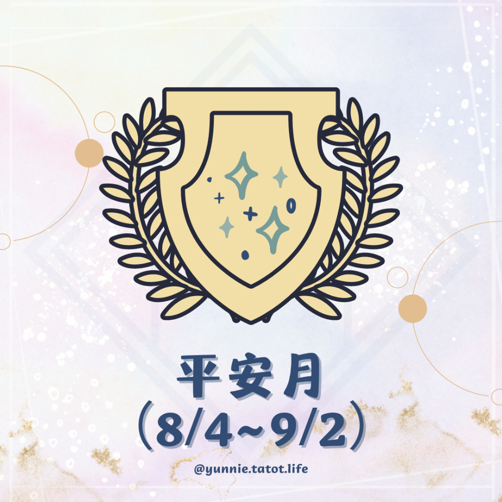 平安鹽-細節圖2