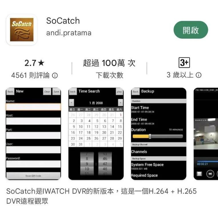 KMQ-0428 可取 現貨 4路主機 iCATCH 監視器 4音 H.265 500萬 5MP 28系列 台灣製造-細節圖3