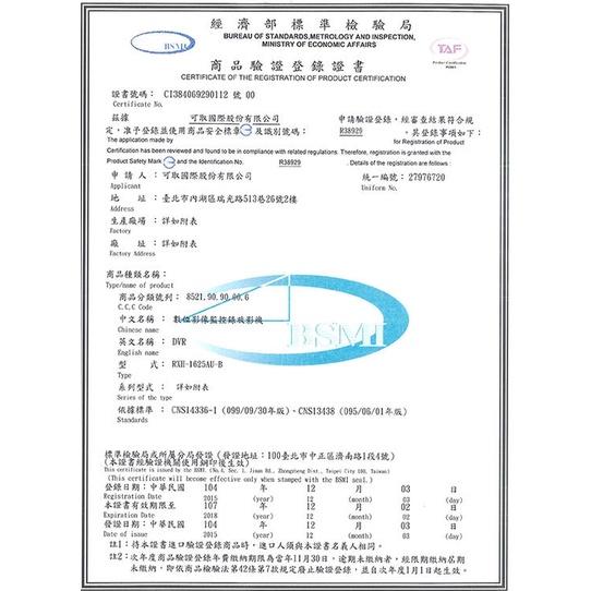 KMQ-0428 可取 現貨 4路主機 iCATCH 監視器 4音 H.265 500萬 5MP 28系列 台灣製造-細節圖4