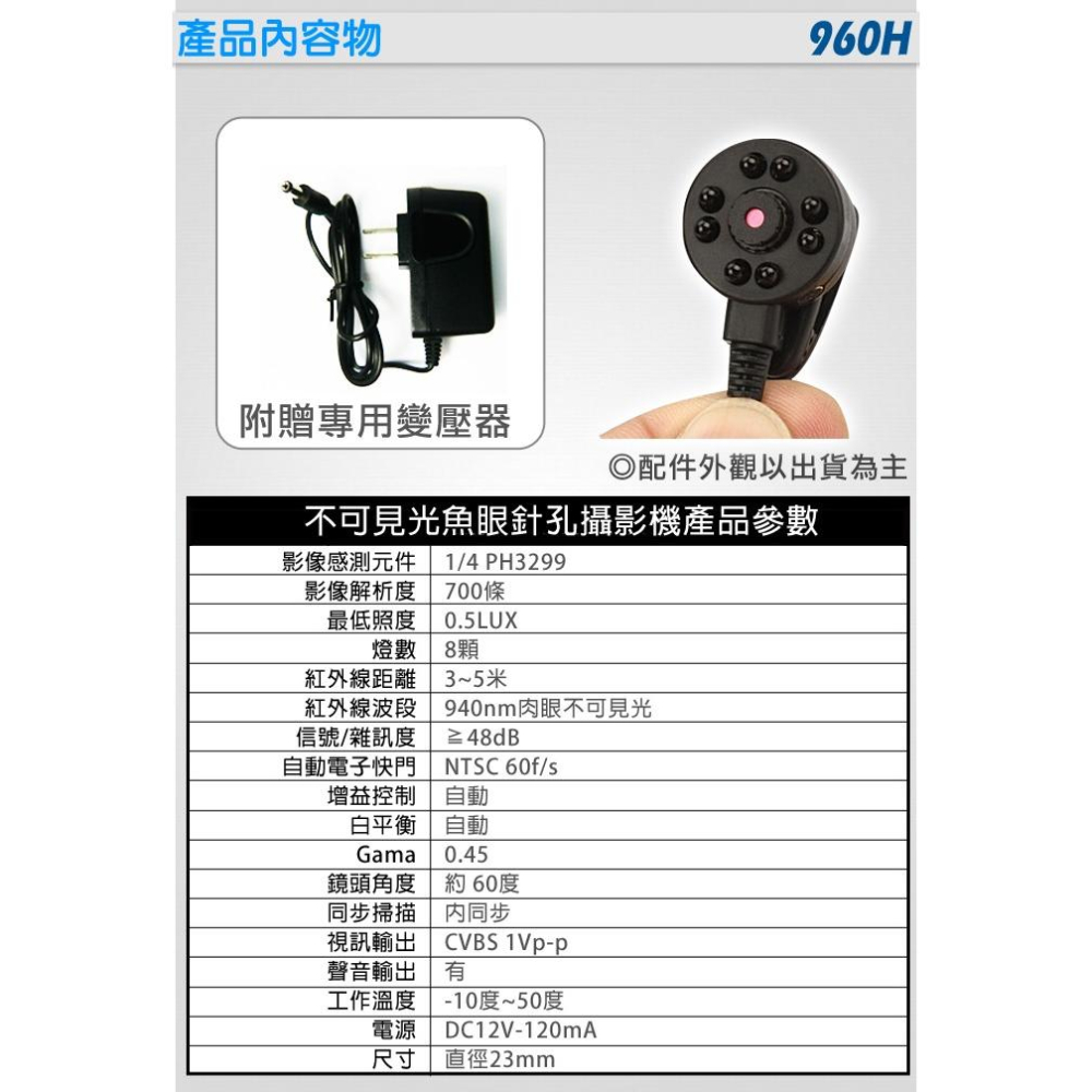 監視器 不可見光 領夾式迷你針孔攝影鏡頭 700條 內建收音功能 適用住家/辦公室/監看外傭 員工 好隱藏-細節圖2