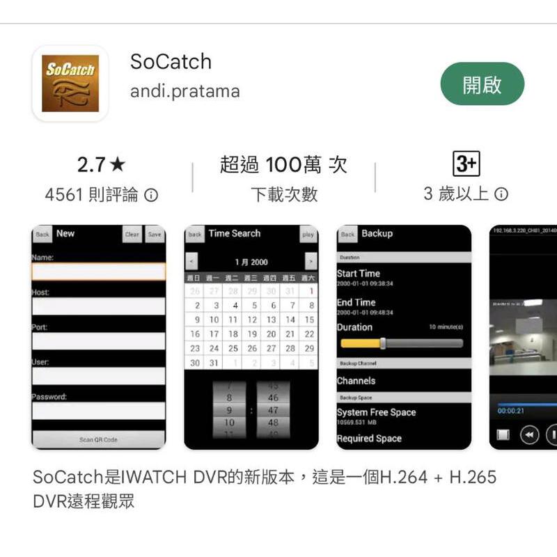 【紅海監控】 H.265 500萬 16路 監視器 可取 主機 ICATCH APP遠端 異地備份 KMQ-1628-細節圖2