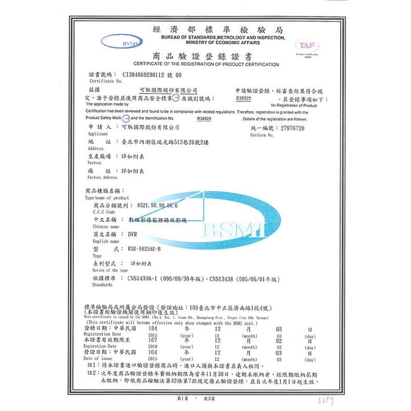 【紅海監控】 H.265 500萬 16路 監視器 可取 主機 ICATCH APP遠端 異地備份 KMQ-1628-細節圖5