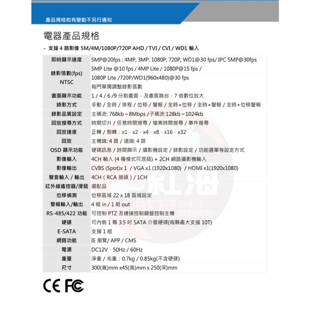 【紅海監控】台灣製  H.265 500萬 四路主機 4路監控主機 DVR 4路主機 8路 16路 1080P AHD-細節圖2