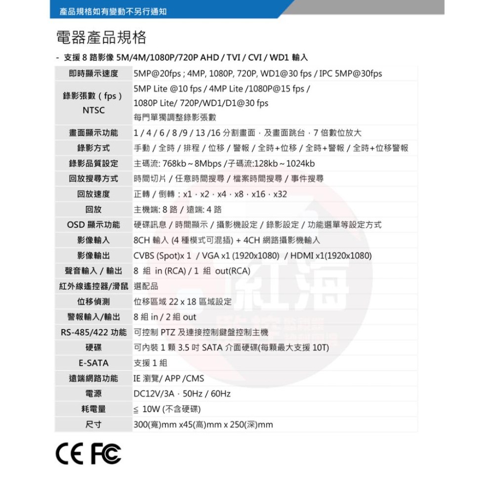 【紅海監控】台灣製  H.265 500萬 四路主機 4路監控主機 DVR 4路主機 8路 16路 1080P AHD-細節圖4