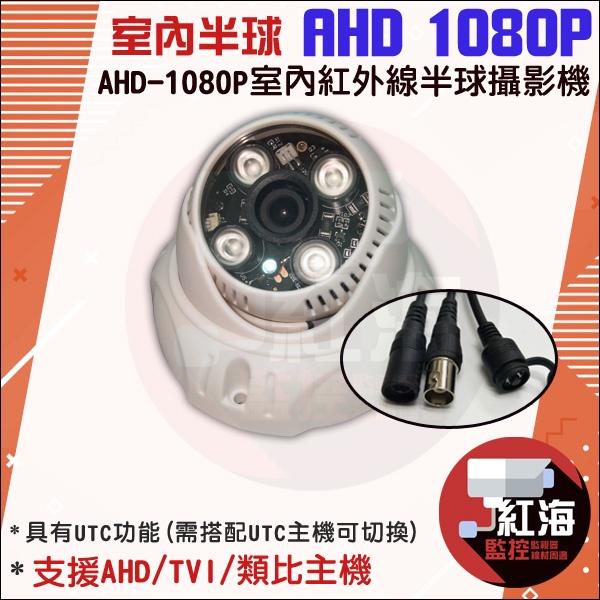 【紅海監控】H.265 500萬 4路4支 戶外 室內 監視器 DVR 1080P AHD 台製 昇銳副廠-細節圖4