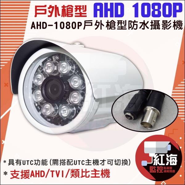 【紅海監控】H.265 500萬 4路4支 戶外 室內 監視器 DVR 1080P AHD 台製 昇銳副廠-細節圖6