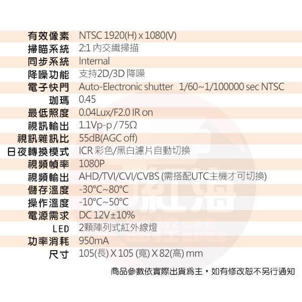 【紅海監控】 200萬 現貨 台製  AHD 1080P 室內半球攝影機 夜視 TVI 類比 監視器鏡頭 監視器 兩百萬-細節圖7