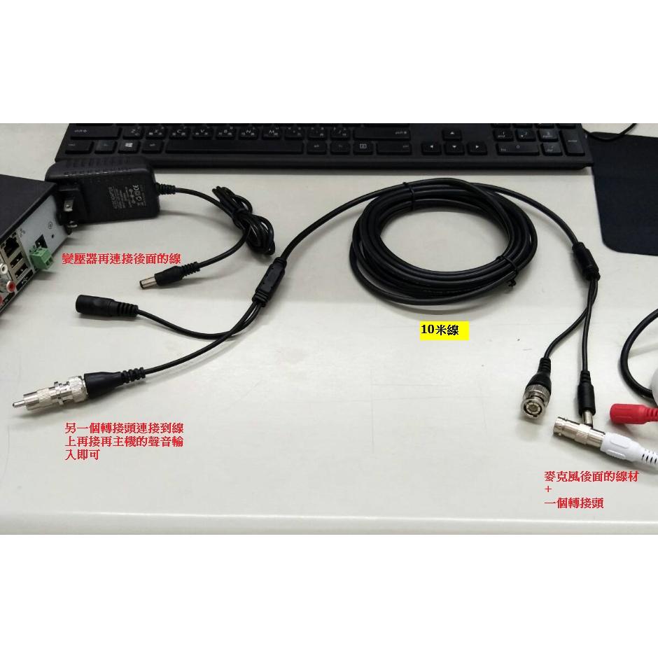 大華 收音麥克風 DH-HAP120 專業型高感度收音器 監視器麥克風 周邊設備-細節圖4