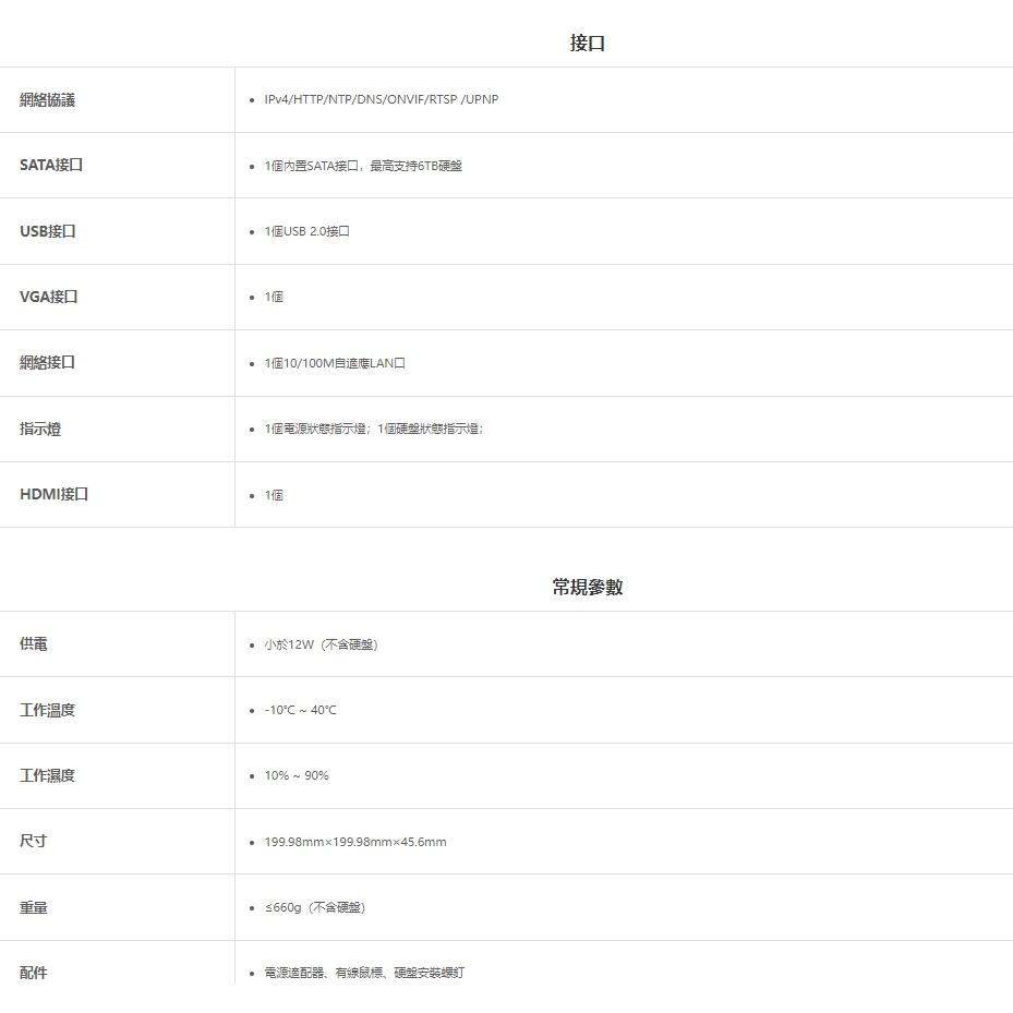 TP-LINK 監視器 6路3支 無線監控套餐 WIFI H.265 500萬 NVR 300萬 高清夜視 旋轉 網路-細節圖4