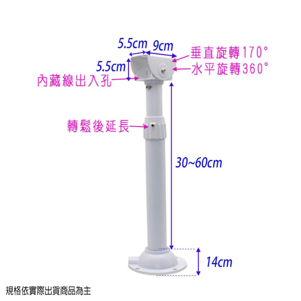 【紅海監控】I型支架 30~60cm伸縮支架 全耐重鋁合金 監視器專用支架 壁掛 立裝 吊裝 萬向支架 監視器支架 腳架-細節圖2