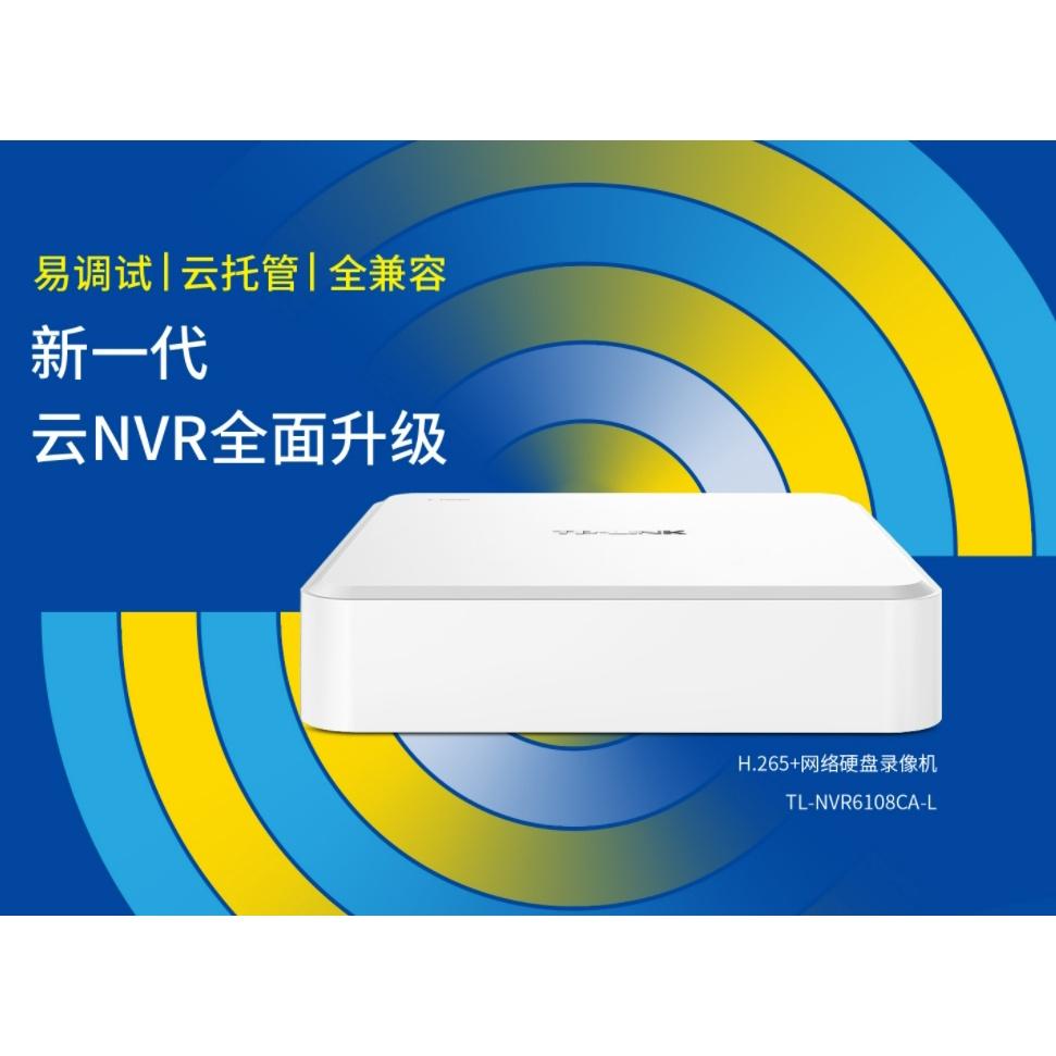 TP-LINK 監視器 800萬高清套餐 8路4支 NVR監控套餐 H.265 800萬主機 POE 夜視 網路攝影機-細節圖2