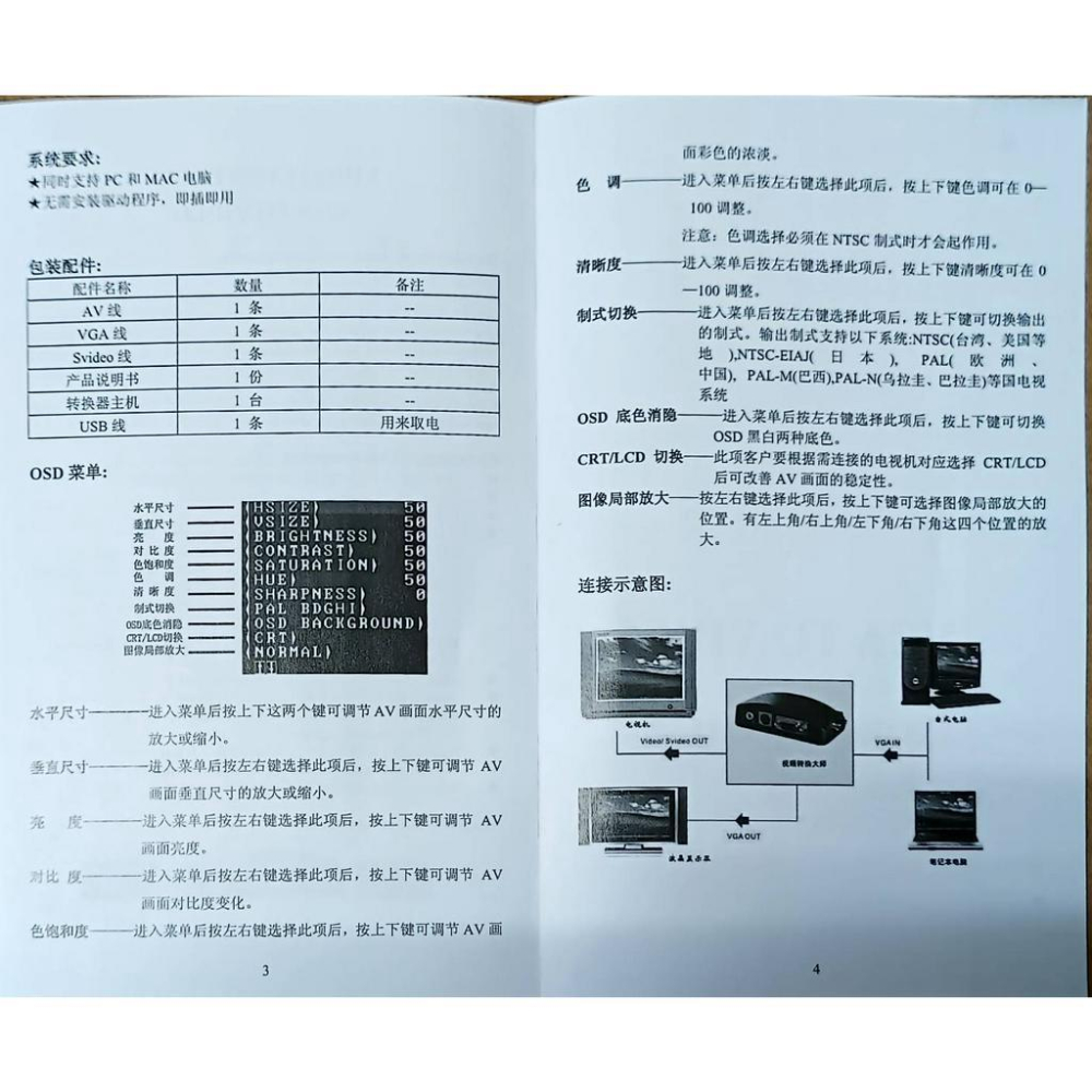 【紅海監控 】VGA TO TV 轉接器 轉電視螢幕 支援全畫面 訊號影像轉接器 VGA轉AV PC to TV S端子-細節圖7