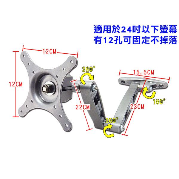 螢幕壁掛架 14~24吋 液晶螢幕電視壁掛架 螢幕支架液晶壁架 可調整螢幕掛架 壁掛-細節圖2