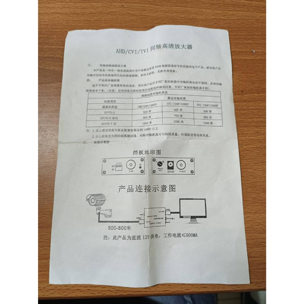 【紅海】一進一出影像訊號放大器 同軸Cable線遠距離達 700米 同軸線專用 AHD/TVI 1080P-細節圖2