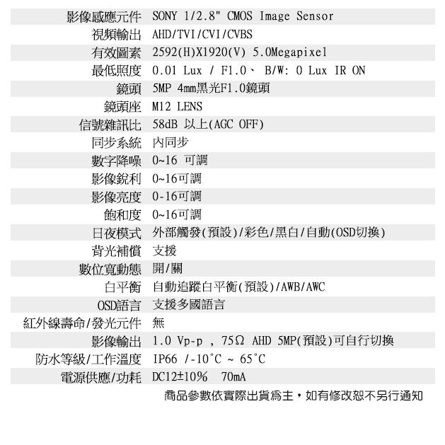 【紅海】現貨 台灣製 5MP 500萬 日夜全彩 防護罩型 夜視全彩星光攝影機 黑光 監視器攝影機 防水槍型 4mm-細節圖5