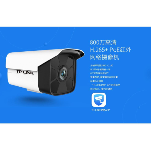 【紅海監控】TP-LINK 監視器 800萬 4K 8MP POE 網路型攝影機 高清 H.265 TL-IPC586H