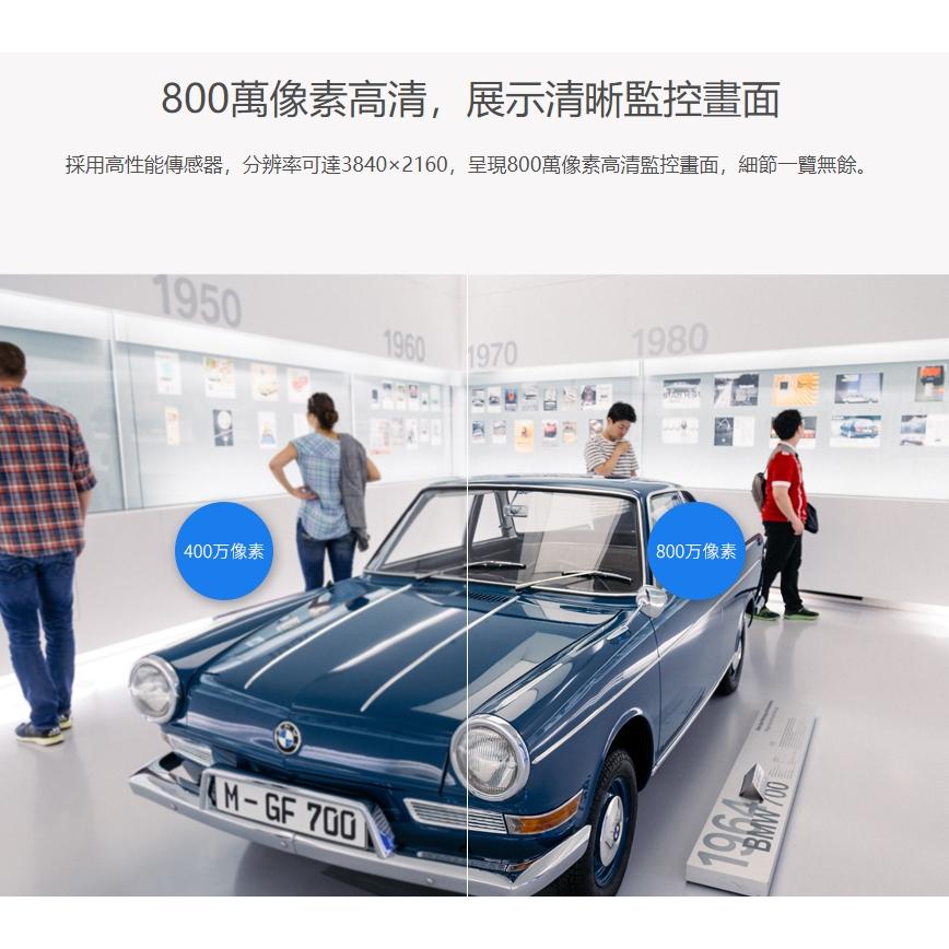 【紅海監控】TP-LINK 監視器 800萬 4K 8MP POE 網路型攝影機 高清 H.265 TL-IPC586H-細節圖2