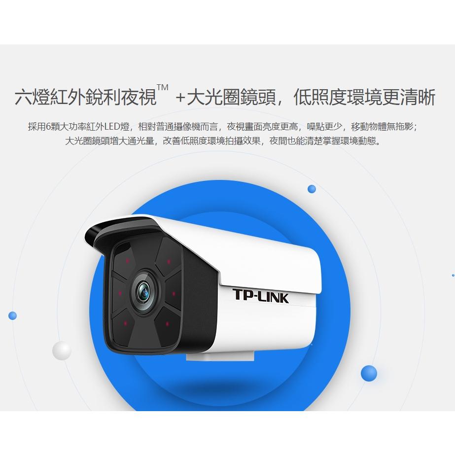 【紅海監控】TP-LINK 監視器 800萬 4K 8MP POE 網路型攝影機 高清 H.265 TL-IPC586H-細節圖3