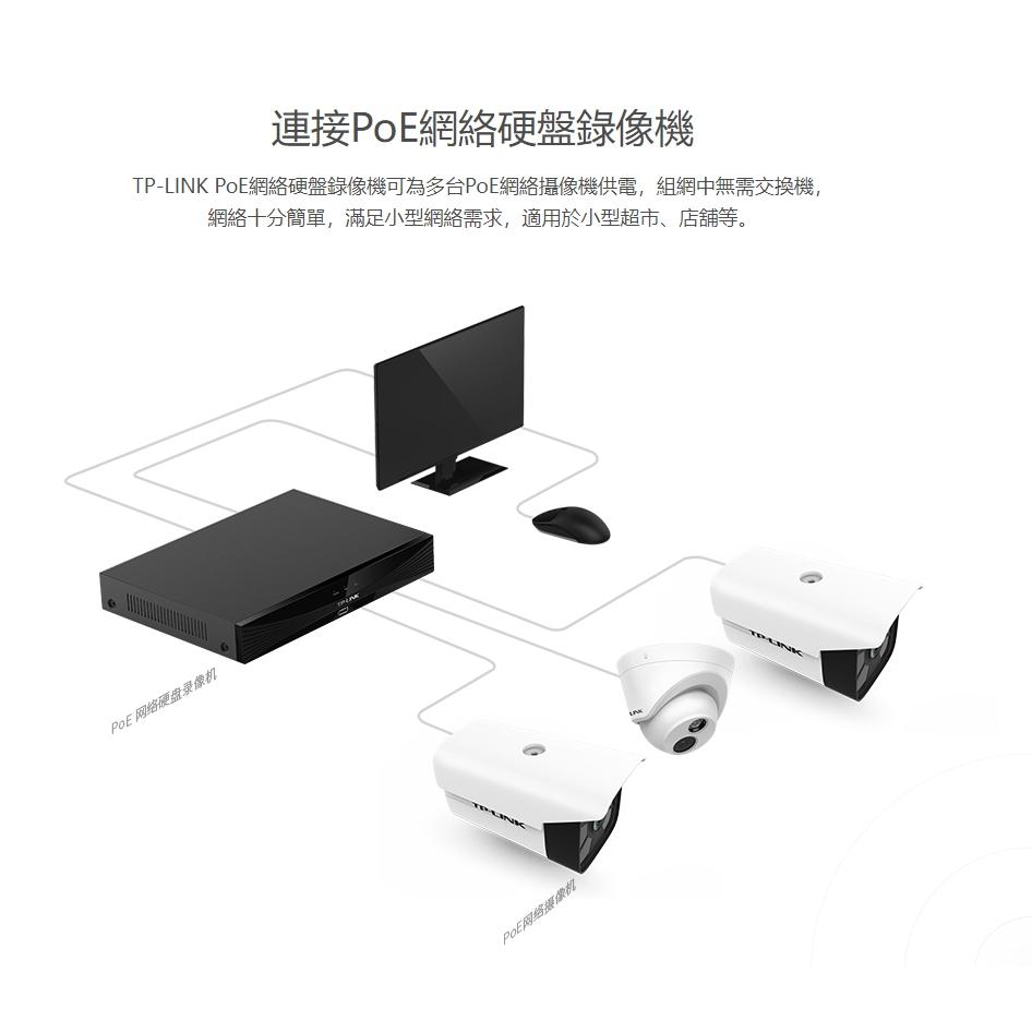 【紅海監控】TP-LINK 監視器 800萬 4K 8MP POE 網路型攝影機 高清 H.265 TL-IPC586H-細節圖5