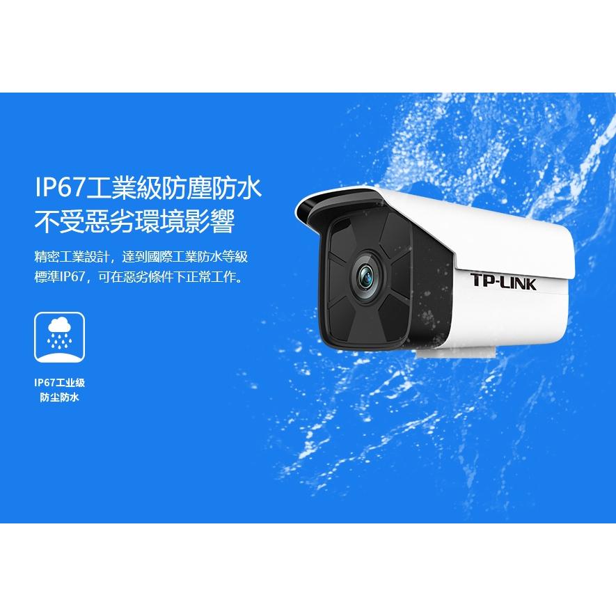 【紅海監控】TP-LINK 監視器 800萬 4K 8MP POE 網路型攝影機 高清 H.265 TL-IPC586H-細節圖6
