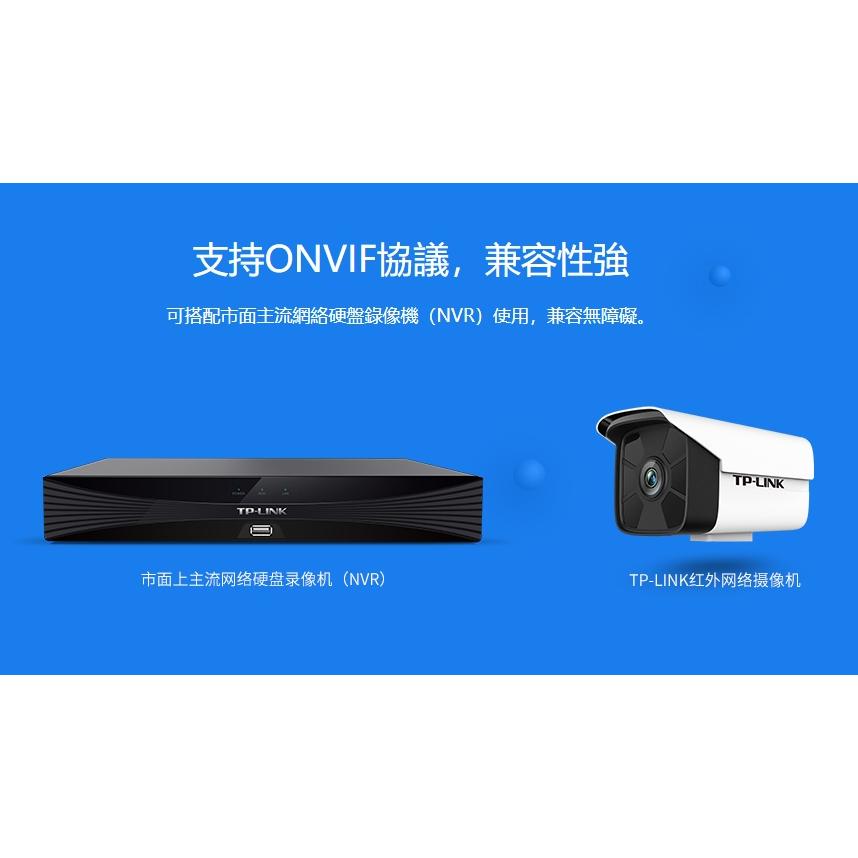 【紅海監控】TP-LINK 監視器 800萬 4K 8MP POE 網路型攝影機 高清 H.265 TL-IPC586H-細節圖8