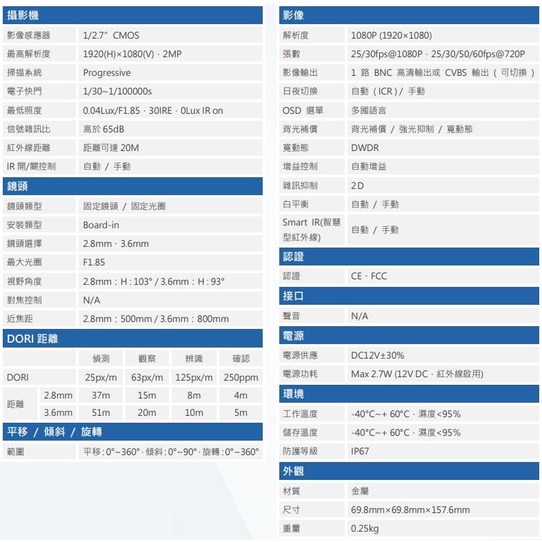 【紅海監控】AHD 1080P 槍型 防剪支架 攝影機 戶外防水 AHD 大華 TVI 類比 監視器 監視器鏡頭-細節圖2